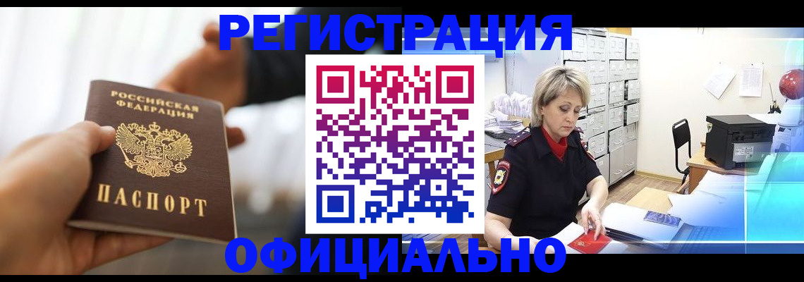 прописка гарантия в Заволжье