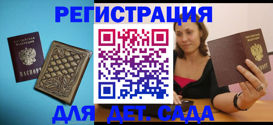 прописка поиск в Заволжье